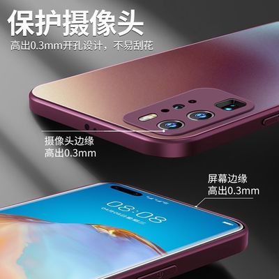 Frosted Liquid Glass Phone Case P50 Lens All Inclusive Drop Protection Straight Edge Case
